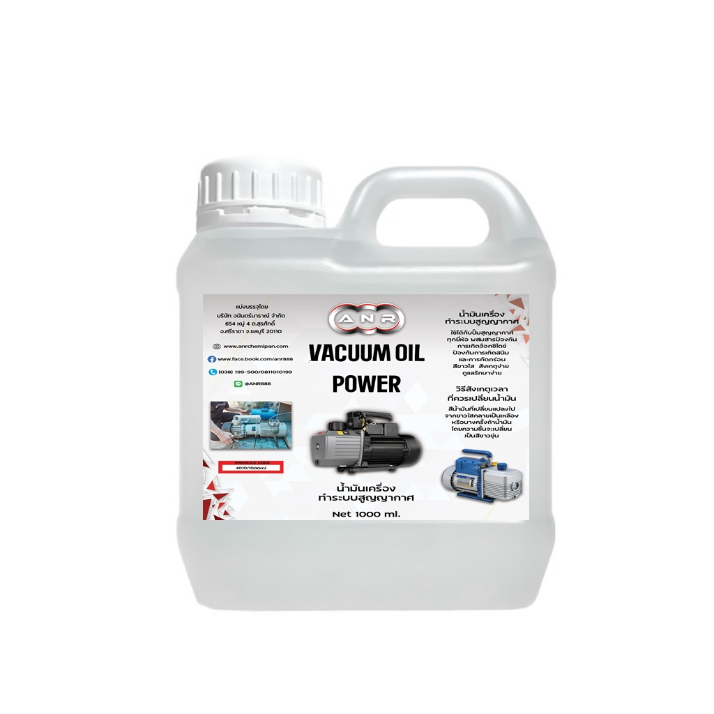 4010.น้ำมันแวคคั่มปั๊ม  ANR ขนาด 1000 , 450 ml น้ำมัน Vacuum Pump Oil No.46