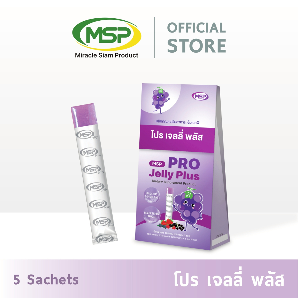 [MSP Official] ฟรี!! ซื้อสินค้าครบ 1,000.- รับ Jelly Plus 1 กล่อง l "การันตีของแท้ ส่งตรงจากบริษัท"