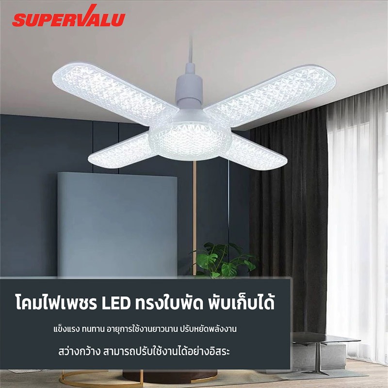 Neobee โคมไฟเพชร LED ทรงใบพัด พับเก็บได้ E27 ขาว วอร์ม ประหยัดไฟ ไฟบ้านตลาดนัด NB-YD