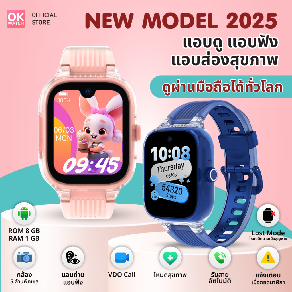 Ok Watch นาฬิกาป้องกันเด็กหาย LAGENIO K2 New Model 2025 4G ของแท้100% รับประกันศูนย์ไทย