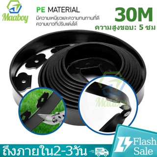 ขอบกั้นดิน กันดินไหล สูง5 ยาว 30 ที่กั้นดิน ขอบกั้นดินไหล ที…