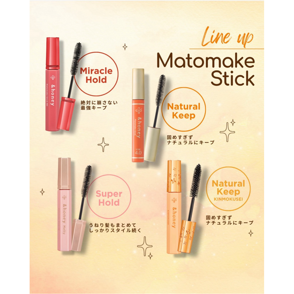 ✅พร้อมส่ง &honey Matomake Stick มาสคราร่าจัดแต่งลูกผมที่ได้รางวัลcosmeอันดับ1