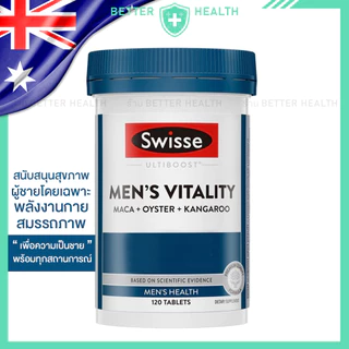 Swisse Men's Vitality สุขภาพผู้ชาย ที่พร้อมทุกสถานการณ์