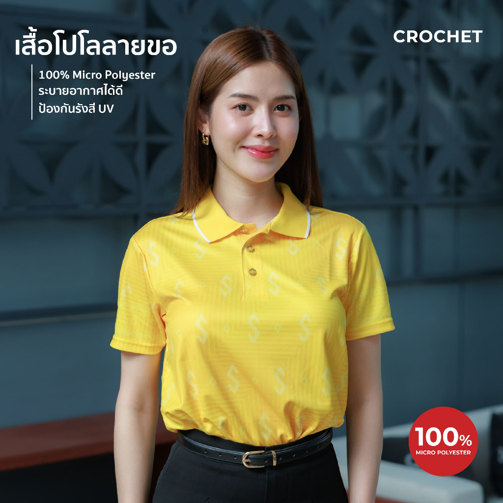 CROCHET Polo เสื้อโปโลลายขอ ป้องกันรังสี UV ใส่สบาย ดีไซน์สวย ระบายอากาศได้ดี