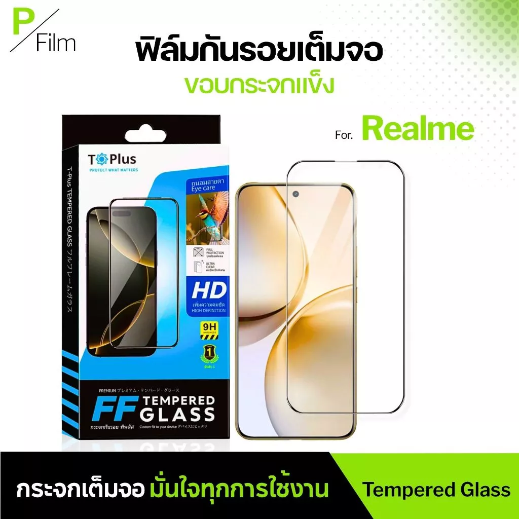[P-Film] ฟิล์มกระจก เต็มจอใส realme c55 c75 c53 c63 c17 c55 c71 c67 c21y neo2 gt-5G