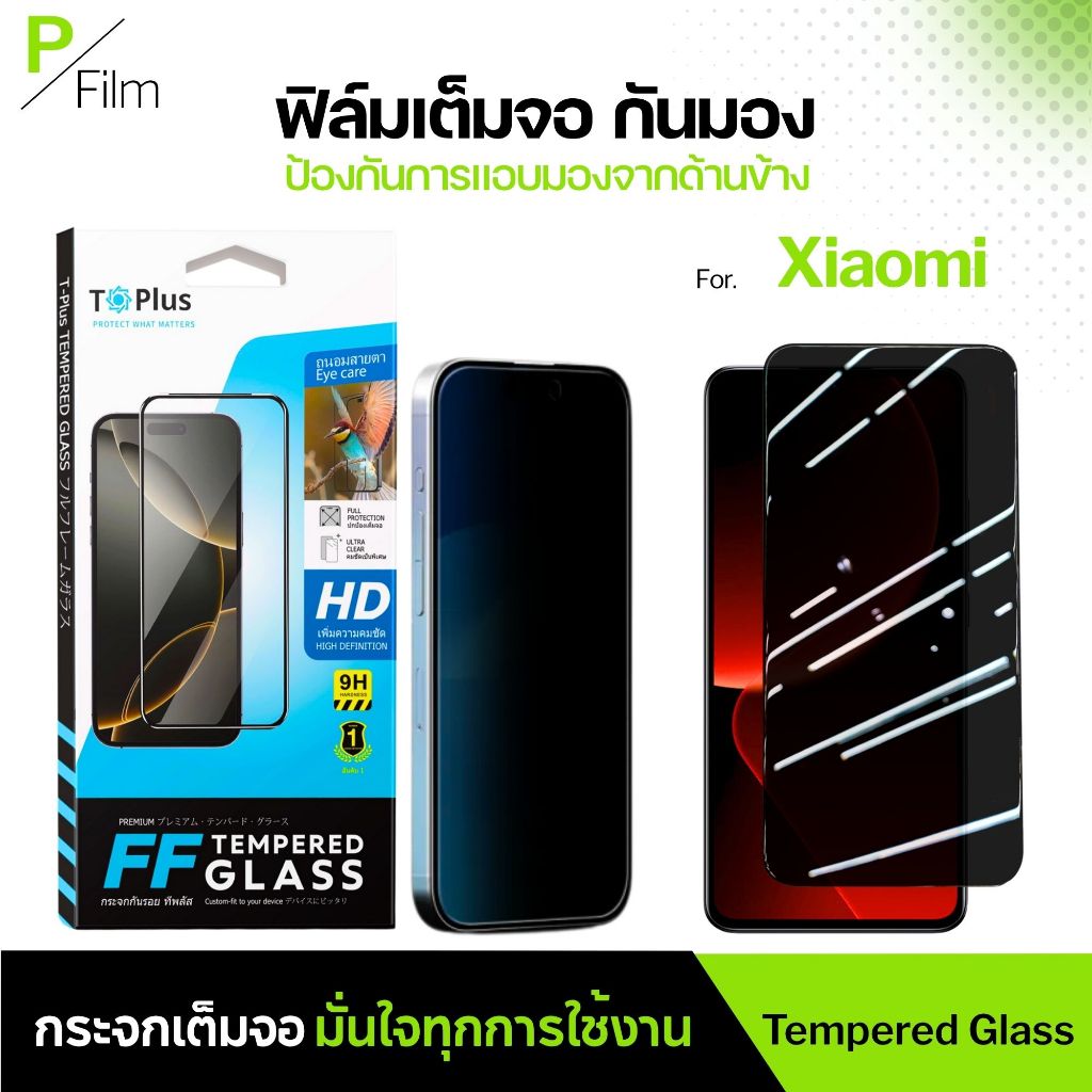 [P-Film] ฟิล์มกระจก กันเสือก REDMI A7 PRO xiaomi 15tpro note14 14tpro 13c note13 a5 15c 14t note11 13tpro