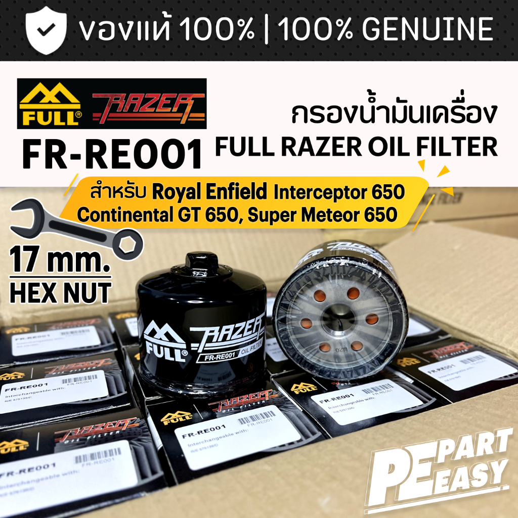 FR-RE001 กรองน้ำมันเครื่อง FULL RAZER สำหรับ Royal Enfield Interceptor 650 Continental GT 650 Super Meteor 650