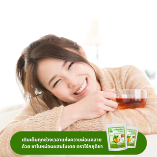ชาใบหม่อนขาวหิมาลายันผสมใบเตยหอม ตราไร่กฤติยา (Mulberry Pandan Blended Leaf Tea)