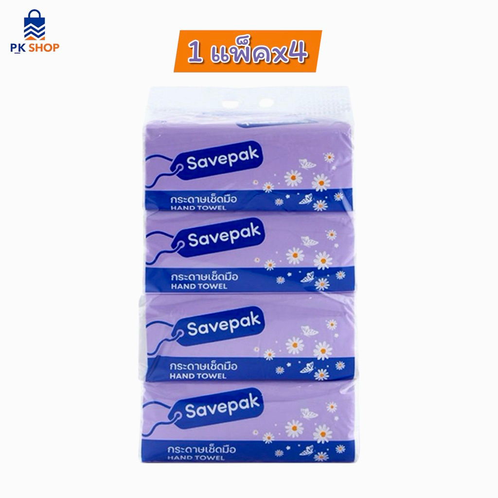 Savepak กระดาษเช็ดมือ ตราเซพแพ็ค หนา 2 ชั้น ขนาดกระดาษ 25x19.5ซม. ( 250 แผ่น x 4 ห่อ )