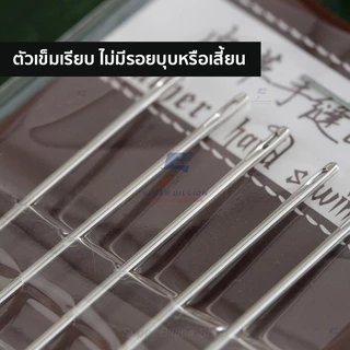 เข็มเย็บหนัง หัวกลม สำหรับเย็บด้วยมือ แพ็ค 5 เล่ม มีให้เลือก 4 ขนาด