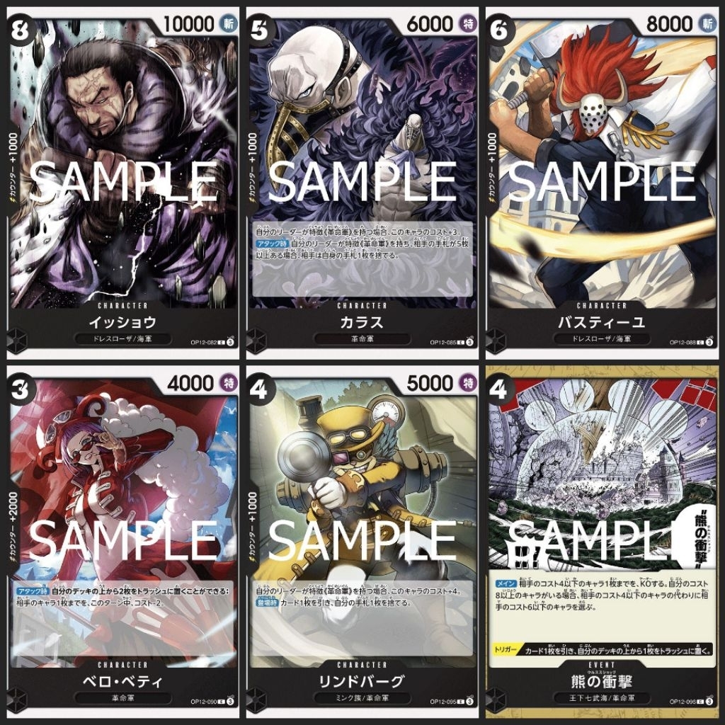 [One Piece Carde Game] การ์ดวันพีช OP012 ระดับ C แบบแยกใบ "ทีมสีดำ" (Ver.ภาษาญี่ปุ่น)
