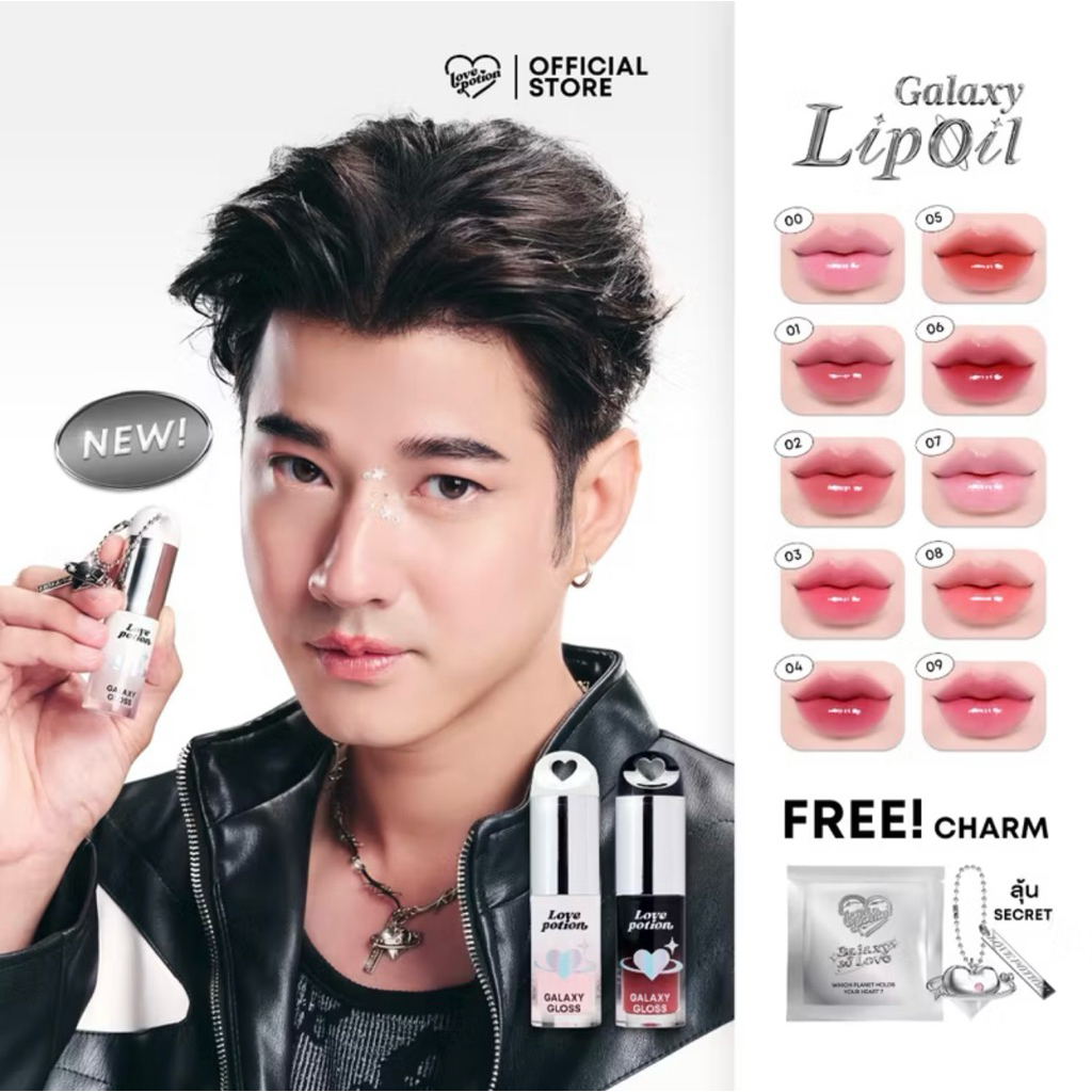 แพคเกจใหม่ ส่งวันนี้😍 LOVEPOTION GALAXY LIP OIL  | เลิฟโพชั่น กาแล็กซี ลิปออยล์