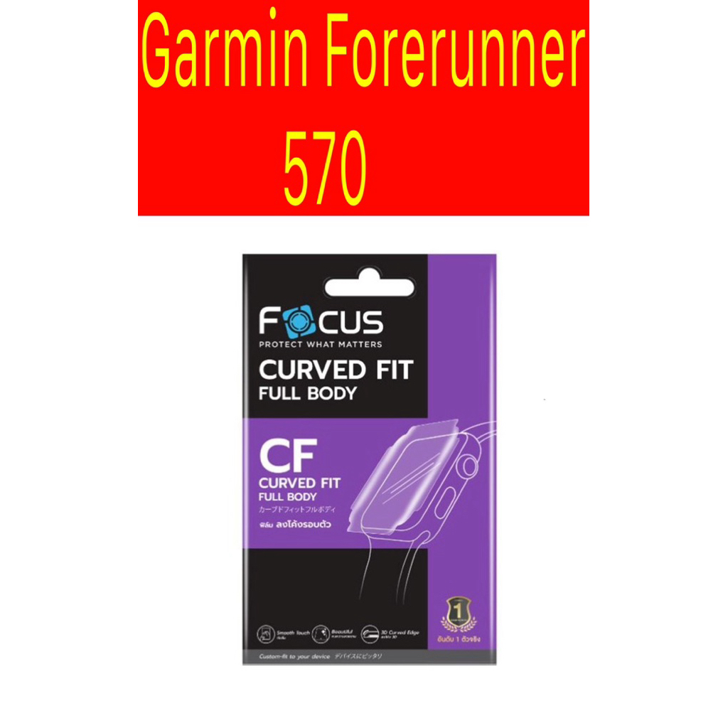 ฟิล์มGarmin Forerunner 570 ขนาด42mm และ47mm ฟิล์มFocus ฟิล์มสำหรับนาฬิกากามิน เนื้อฟิล์มTPU แบบใส แบ