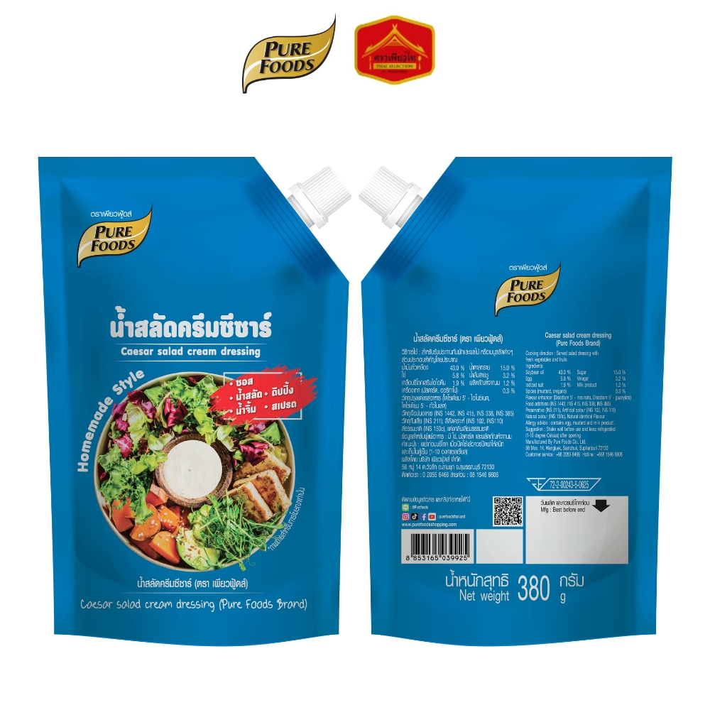 (สินค้าใหม่) น้ำสลัดครีมซีซาร์ ทำซอส น้ำสลัด ดิปปิ้ง น้ำจิ้ม สเปรด ขนาด 380 กรัม ตรา เพียวฟู้ดส์