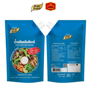 (สินค้าใหม่) น้ำสลัดครีมซีซาร์ ทำซอส น้ำสลัด ดิปปิ้ง น้ำจิ้ม…