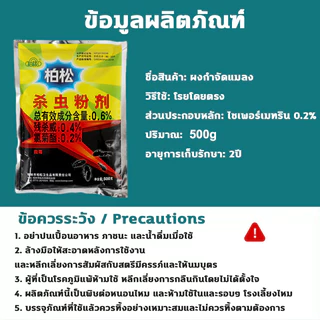 🔥1000เมตรไม่มีกิ้งกือ ผงฆ่าแมลงแลำหรับกิ้งกือ กำจัดกิ้งกือ ไล่กิ้งกือ 500g ควบคุมกิ้งกืออย่างต่อเนื่อ ไล่กิ้งกือ🐛🐛🐛
