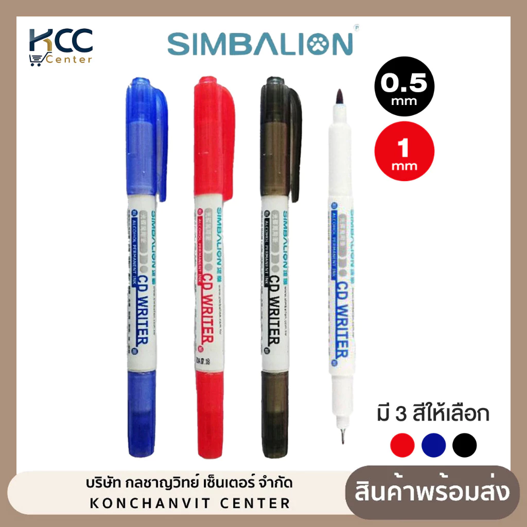 ปากกาเขียนซีดี 2 หัว ดำ แดง น้ำเงิน SIMBALION CD-30