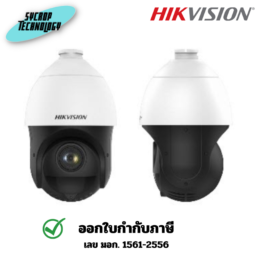 กล้องวงจรปิด Hikvision รุ่น DS-2DE4225IW-DE(T5) Acusense Speed Dome 2MP PoE ประกันศูนย์ 3 ปี