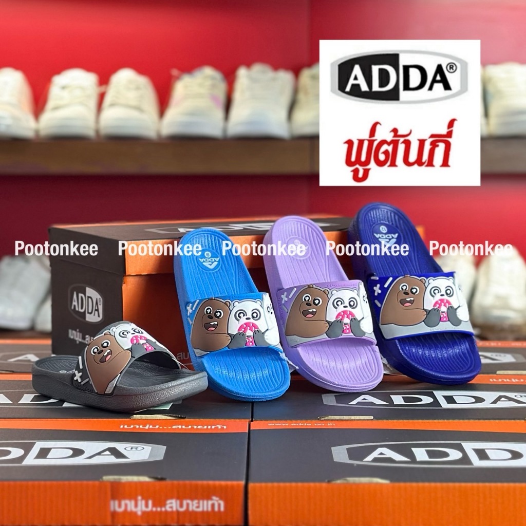 Adda Kid รหัส 32B3F-B1 /  32B5H รองเท้าแตะเด็ก แบบสวม ลายหมีแบร์ Bare bears ของเเท้ พร้อมส่ง