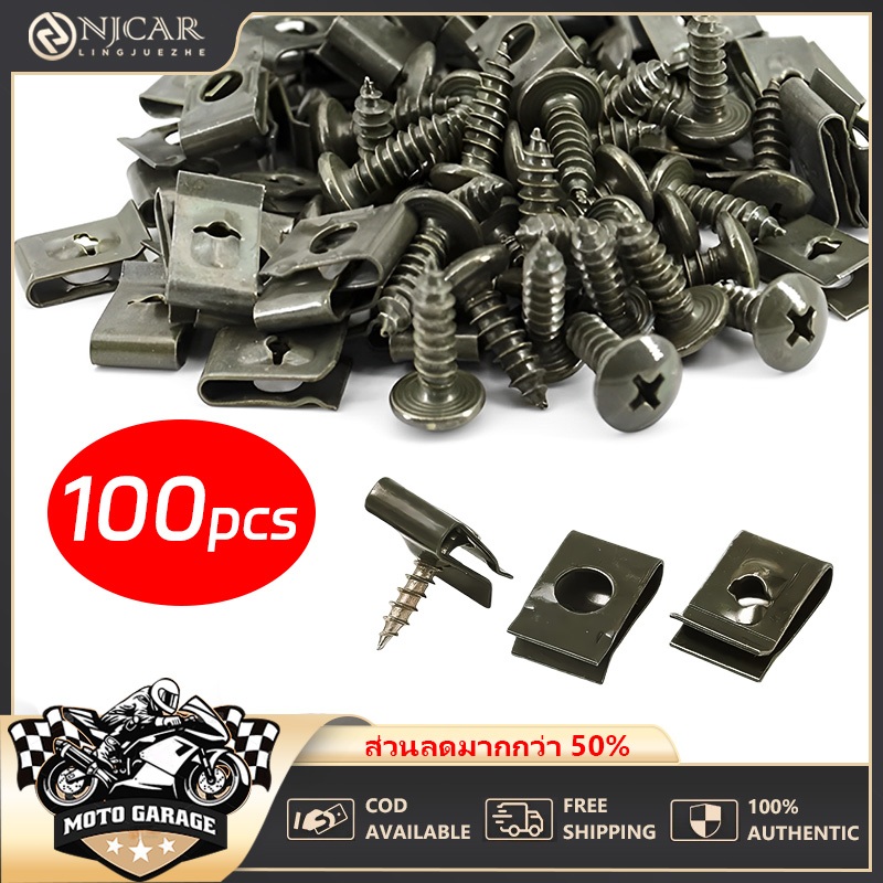 100pcs โลหะ u-type คลิปสกรูโลหะ ป้องกันสนิม คลิปสกรูชุดกันชนรถ สําหรับยึดปะเก็นรถยนต์ และรถจักรยานยนต์