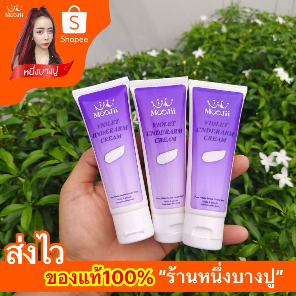 {🛎️พร้อมส่ง+ของแท้100%หนึ่งบางปู} 2 แถม 1 👉ครีมรักแร้ 2 หลอดใหญ่(40g.) แถม ครีมรักแร้ 1 หลอดใหญ่