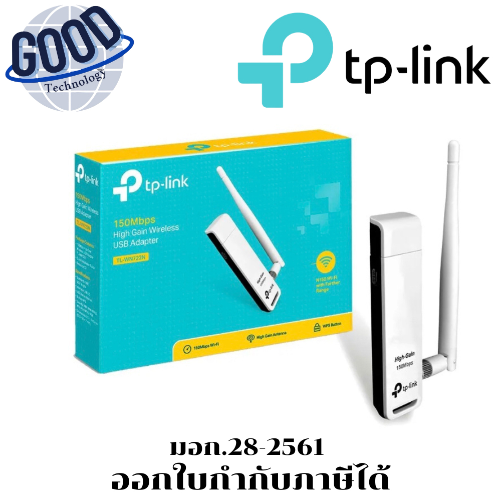 TP Link 150Mbps High Gain Wireless USB Adapter ( รุ่น TL-WN722N )
