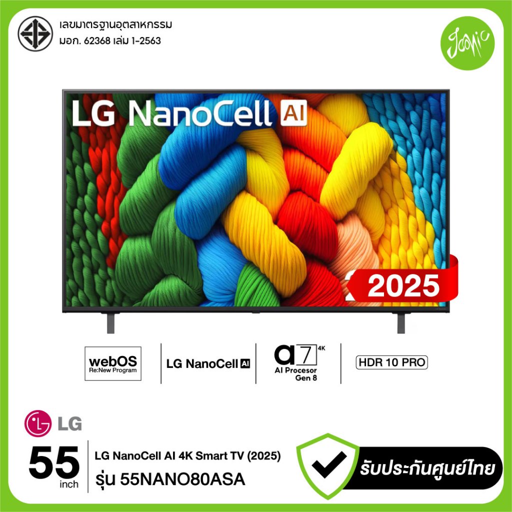 LG ทีวี 55" NanoCell AI 4K Smart TV 55NANO80 รุ่น 55NANO80ASA AI Magic Remote รับประกันศูนย์
