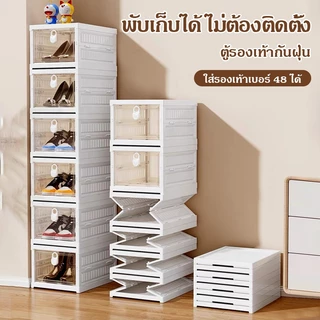 【แบบไม่ต้องติดตั้ง】กล่องใส่รองเท้า ตู้รองเท้าพับได้ กันฝุ่นและกันน้ำ วางรองเท้าได้หลายคู้ แบบใส ตู้ใส่ของ ได้อย่างสะดวก