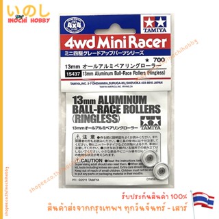 TAMIYA 15437 13mm Aluminium Ball-Race Rollers (Ringless) โรล…