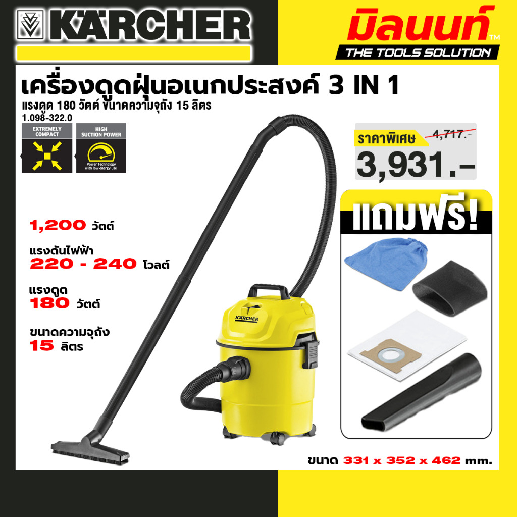 KARCHER รุ่น 1.098-322.0 WD 1 Classic *KAP เครื่องดูดฝุ่นแบบเปียกและแบบแห้ง WD 1 Classic *KAP 15 ลิตร