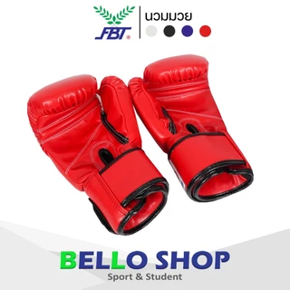 นวมฝึกซ้อม fbt หนังเทียม No.007 8-18 ออนซ์ รหัส 43331-6 เอฟบีที