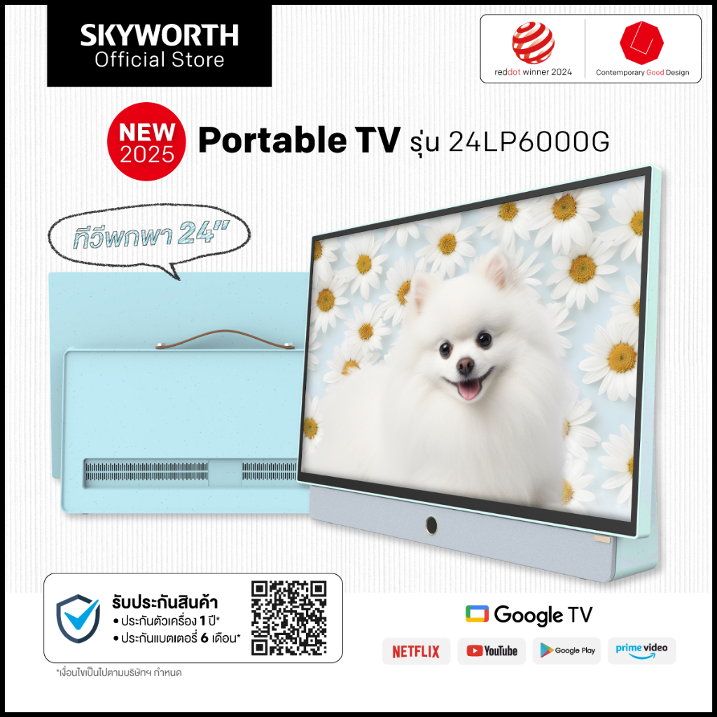 ใหม่ SKYWORTH ทีวีพกพา 24 นิ้ว รุ่น 24LP6000G Portable FHD GoogleTV รองรับNetflix YouTube โหลดแอพได้