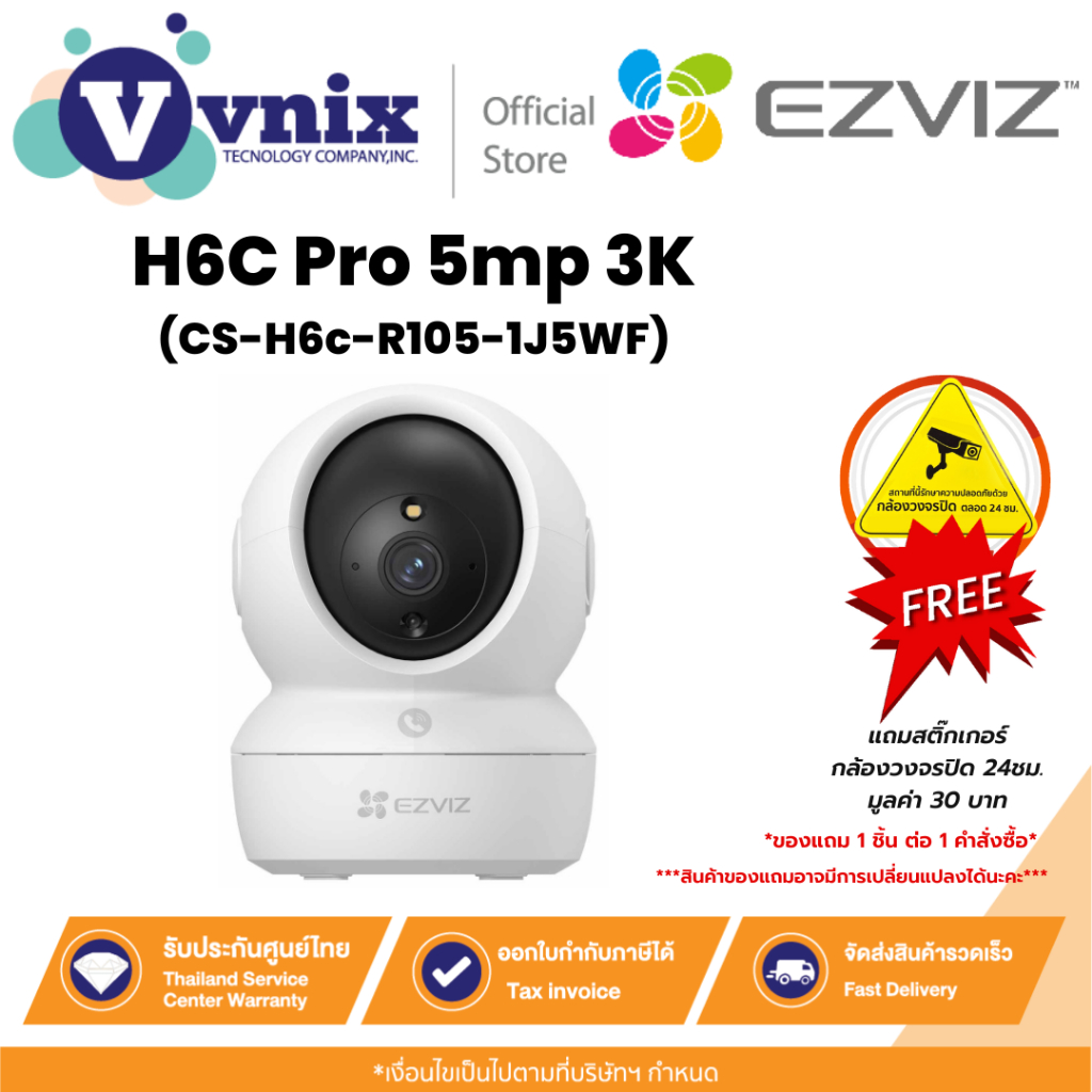 Ezviz H6C Pro 5mp 3K (CS-H6c-R105-1J5WF) กล้องวงจรปิดสมาร์ทโฮมแบบหมุน & เอียง By Vnix Group