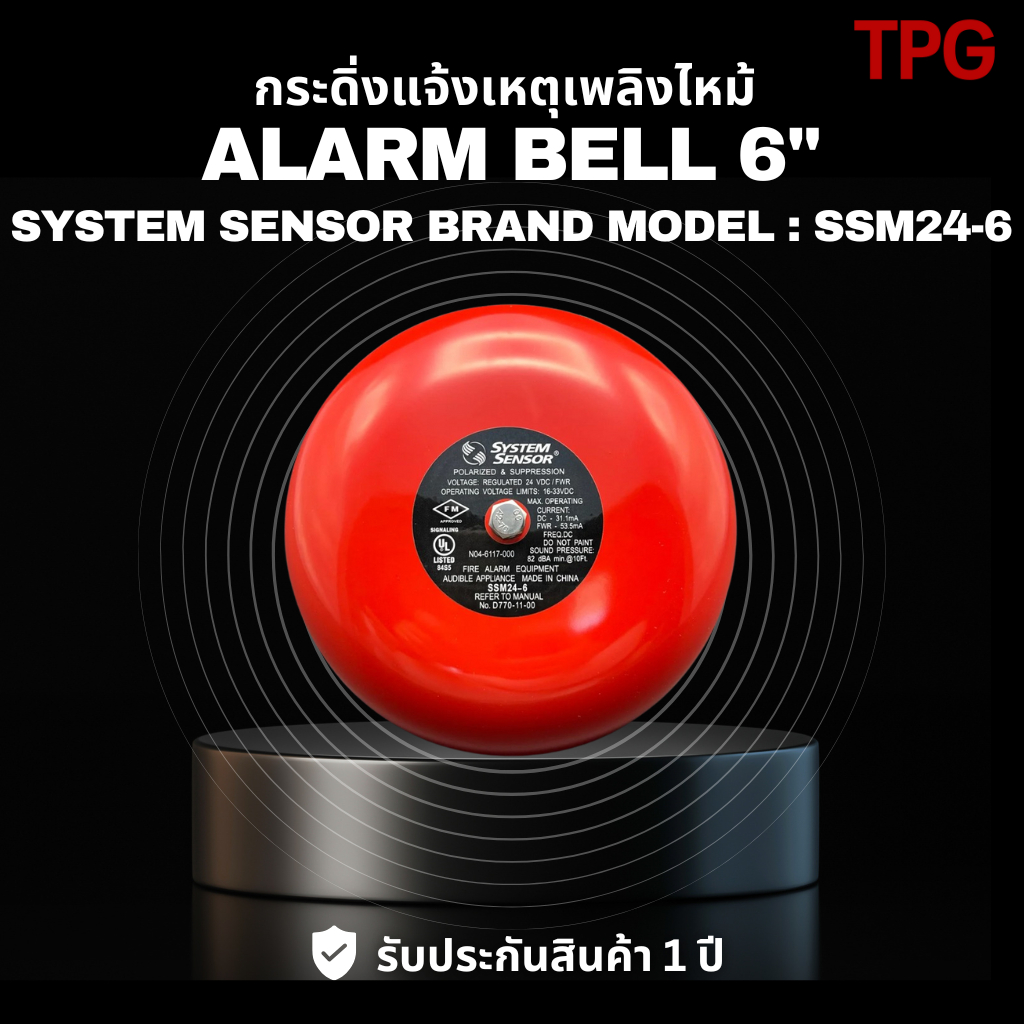 Alarm Bell กระดิ่งสัญญาณแจ้งเหตุเพลิงไหม้ ขนาด 6 นิ้ว Model : SSM24-6 ( ยี่ห้อ System Sensor )