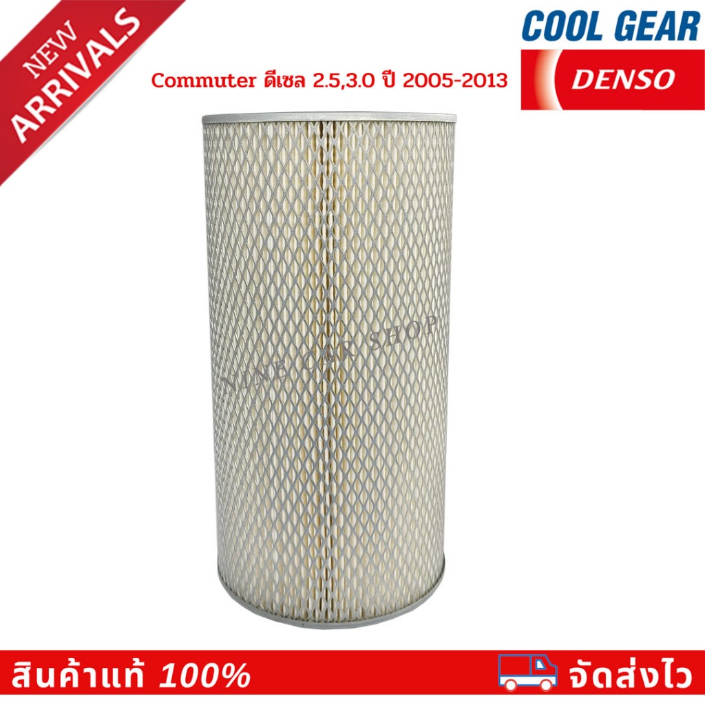 🔥DENSO ไส้กรองอากาศ Toyota Commuter/Ventury 2.5L, 2.7L, 3.0L ปี 2005-2013