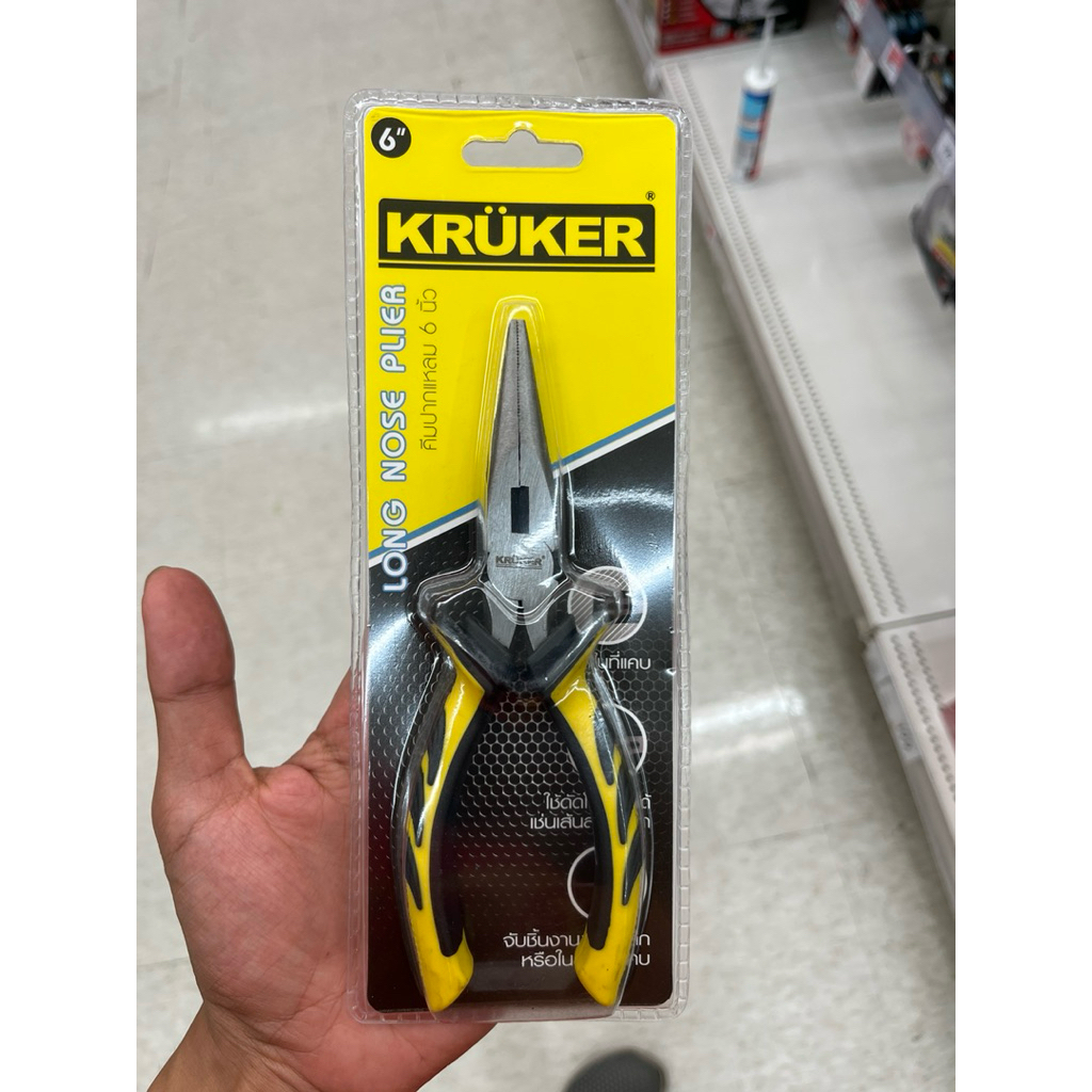 คีมปากแหลม ยี่ห้อ KRUKER ทนทาน มีคุณภาพ ราคาประหยัด