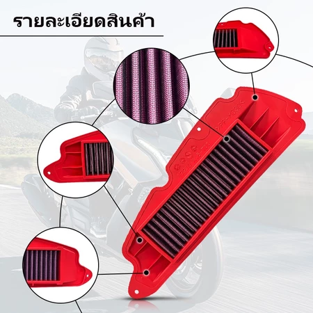 กรองอากาศรถมอเตอร์ไซค์ ไส้กรองอากาศ FORZA350 ADV350 NSS350 ลดการสิ้นเปลืองเชื้อเพลิงยืดอายุการใช้งานของเครื่องยนต์