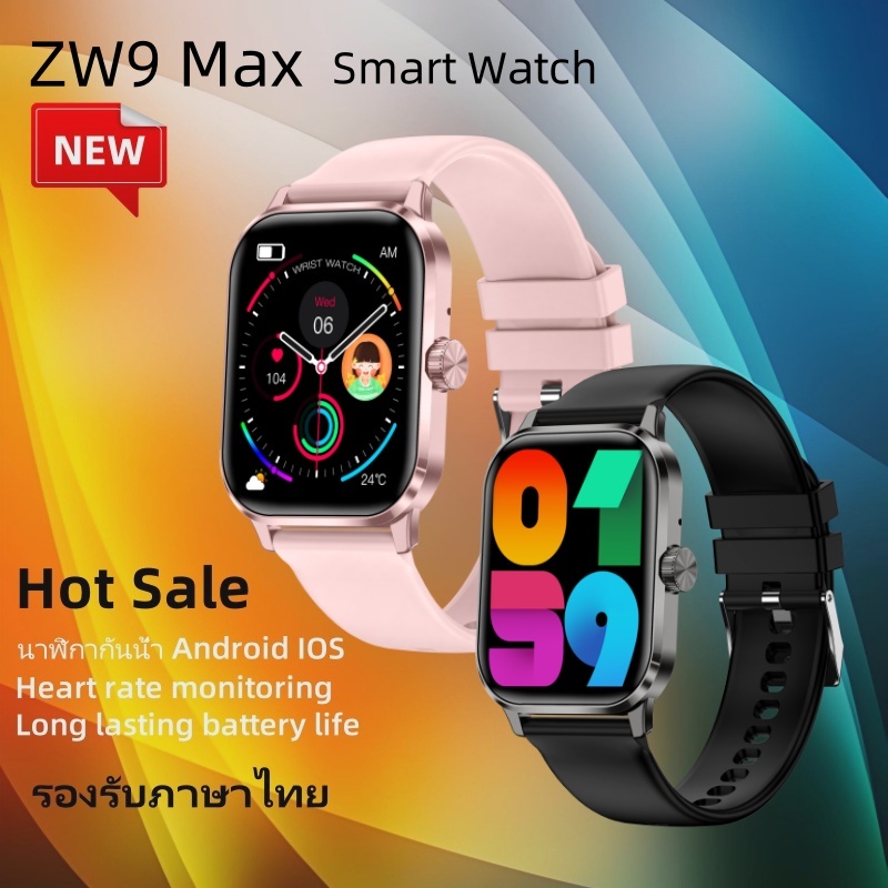 Smart Watch ZW9 Max สมาร์ทวอทช์ heart rate บลูทูธโทร โหมดสปอร์ต เครื่องวัดการนอน นาฬิกากันน้ำ Androi