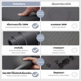 Dobetters เสื่อออกกำลังกาย ไว้สำหรับออกกำลังกายในคลาสเรียน ออกกำลังกายที่บ้าน สะดวกสบาย เสื่อโยคะ แผ่นรองเข่า