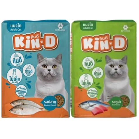 Kin-D อาหารสำหรับแมวโต KIN D รสทูน่าและรสปลาทู 20 KG*โปรดอ่านรายละเอียดก่อนสั่งซื้อ