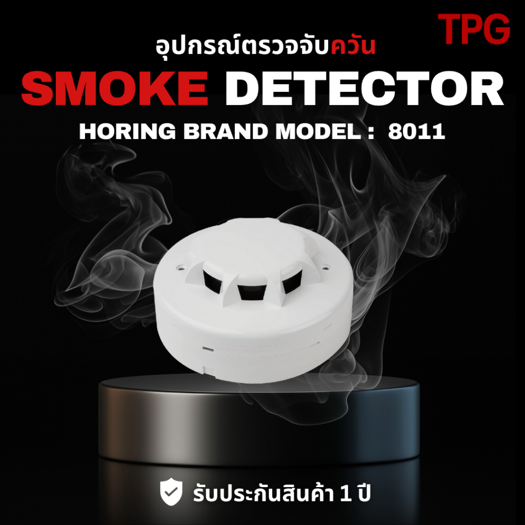Smoke Detector อุปกรณ์ตรวจจับควัน  Modelใหม่ : 8011 Modelเก่า: S-315 2-wire 24V ( แบรนด์ Horing ) )