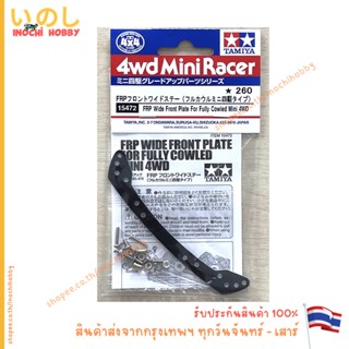 TAMIYA 15472 FRP WIDE FRONT PLATE FOR FULLY COWLED MINI 4WD …