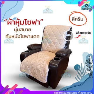 ผ้ารองกันเปื้อนเก้าอี้โซฟา ผ้านุ่มsupersoft สีเทา กว้าง21 ยาว78นิ้ว