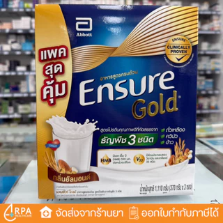 [ส่งด่วน,แท้] Ensure Gold Advance Pro 1110g เอนชัวร์ โกล์ด กลิ่นวนิลา / กลิ่นธัญพืช / กลิ่นอัลมอนด์