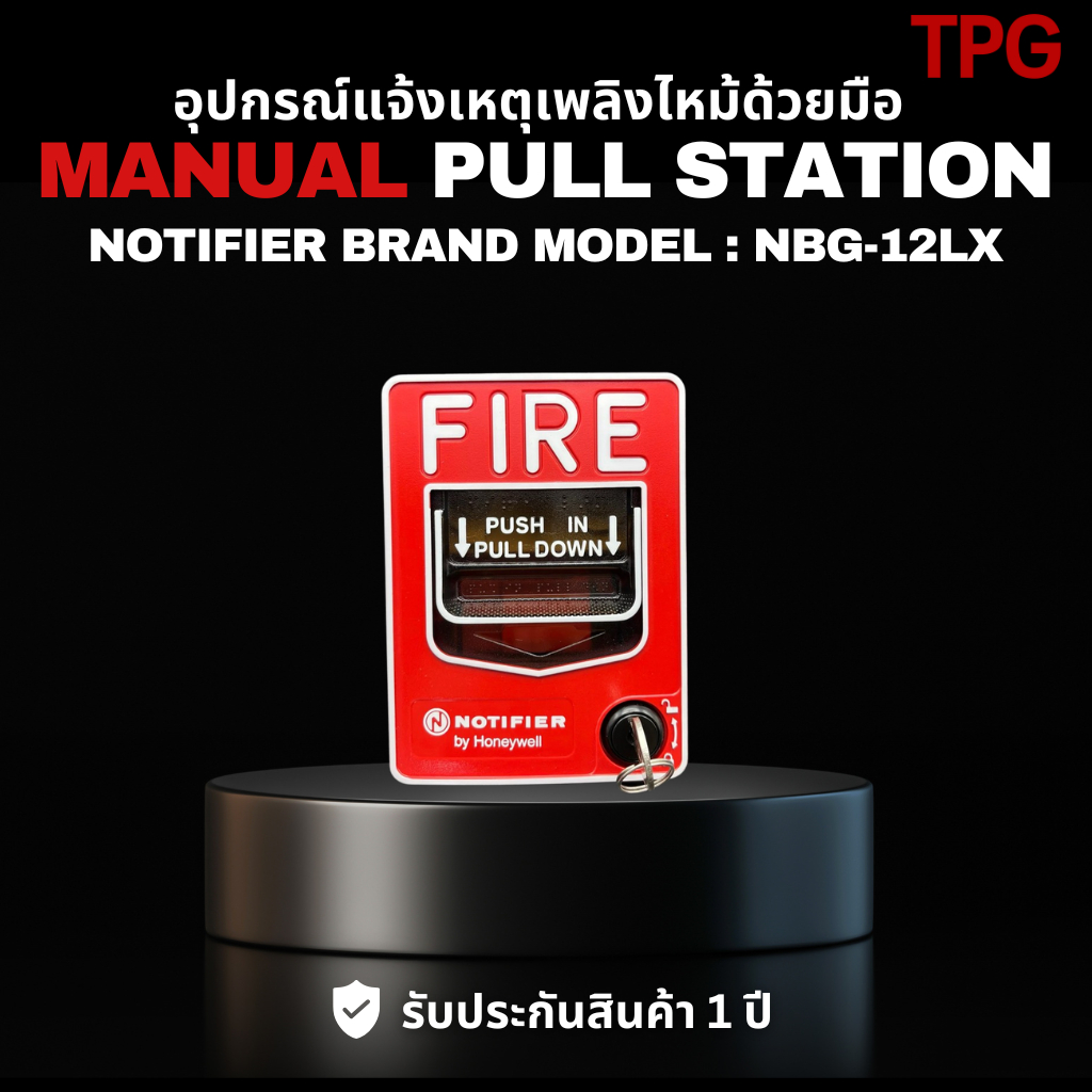 ADDRESSABLE MANUAL PULL STATION อุปกรณ์แจ้งเหตุเพลิงไหม้ด้วยมือ Model: NBG-12lx ( ยี่ห้อ NOTIFIER )