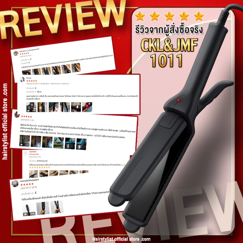AC10 CKL / JMF 1011 / PAE3027 เครื่องหนีบผม ปรับความร้อน 4 ระดับ thumbnail 5