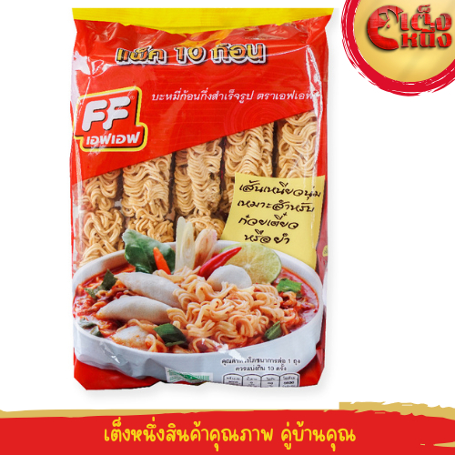 เอฟเอฟ บะหมี่อบแห้งกึ่งสำเร็จรูป 10 ก้อน น้ำหนัก 450 กรัม (ถุงสีแดง)