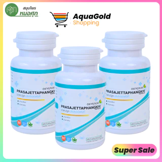 ประสะเจต ตำรับสมุนไพรปรับสมดุลลม แก้แน่นเฟ้อ บำรุงระบบย่อย บรรจุ 100 แคปซูล