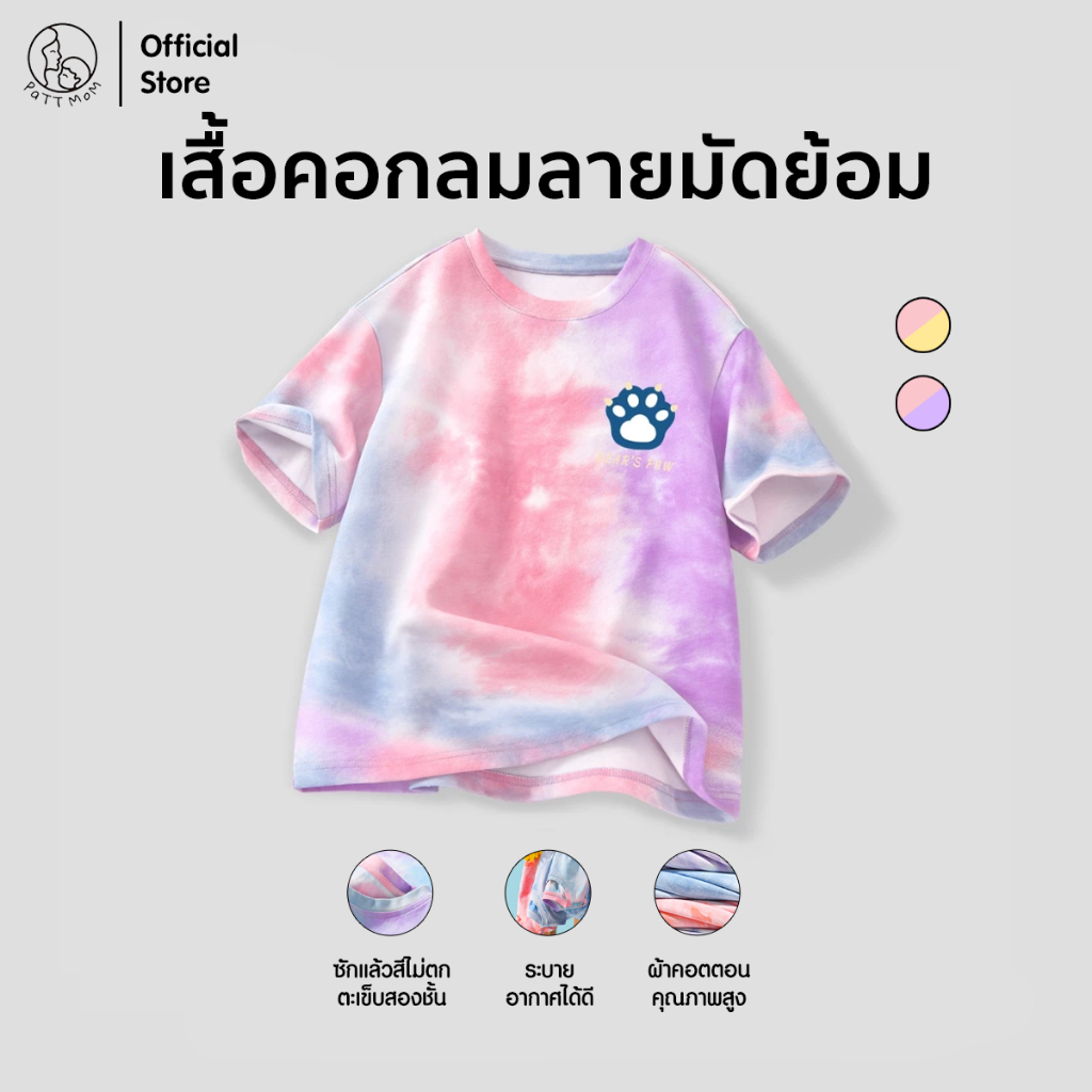 Patt Mom เสื้อแขนสั้นเด็กผู้ชาย เนื้อผ้าฝ้ายแท้  ใส่สบาย เสื้อยืดคอกลม เสื้อแบบดารา（S012-ZRLJDX）