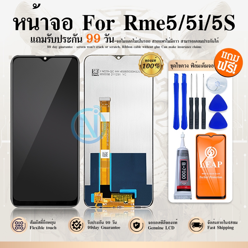 LCD Realme5/Realme5i /Realme5S ✔งานแท้ หน้าจอ+ทัช หน้าจอมือถือ หน้าจอโทรศัพท์มือถือ เรียวมี 💥แถมฟิล์